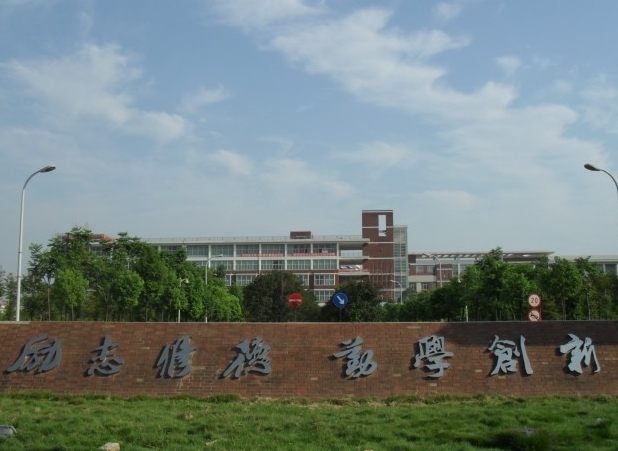 武漢科技大學城市學院